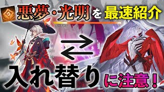 【ドラブラ】悪夢・光明は割と簡単？！ー台湾版で先行プレイ、Lv85ダンジョン最速解説！【コード：ドラゴンブラッド】