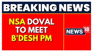 Sheikh Hasina India Visit | India's NSA Ajit Doval To Meet Bangldesh PM | Latest News |English News