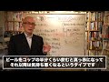 都庁は飲み会に参加しないと出世できないの？【解説】