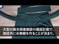 【スカッと】俺のことを社長息子だと知らない部長。コネ入社した娘に注意すると「俺の娘なんだから自由にしていいだろ」俺「それもそうですね」→望み通り2人共クビにした結果