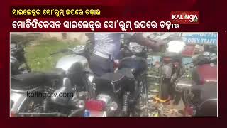 Commissionerate Police Has Conducted Raids At Shops In Cuttack Selling Modified Silencer | KalingaTV