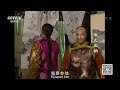 the treasury of the qing dynasty was in a hurry the era of emperor yongzheng ep2