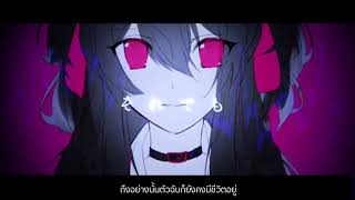 Disturb manic girl (乱躁滅裂ガール)【れるりり feat 初音ミク\u0026GUM】- Thai sub