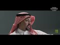 هذه قصة ارامكو وثائقي نجاحات سعودية