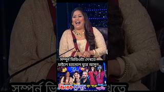 india idol episode 14 #shortvideo #funny