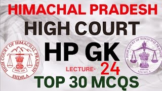 Himachal GK for HP High Court Clerk : Lecture-24 || Himachal GK Top 30 MCQs || HP GK SERIES 2024-25