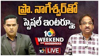 LIVE : Prof Nageshwar Exclusive Interview With 10TV | Weekend with Nageshwar | 10TV