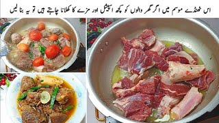 صرف ایک بار میرے منفرد طریقے سے گوشت  کی یہ ریسپی بنائیں یہ یقینا بہت ٹیسٹی بنتی ہے|Dawat Recipe