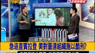 2013.01.08【挑戰新聞】竹聯.四海.天道盟 台灣三大黑幫秘辛!