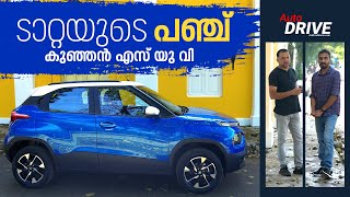 TATA PUNCH മൈക്രോ എസ്.യു.വിയില്‍ ടാറ്റയുടെ കിടിലൻ എൻട്രി | Test Drive MALAYALAM