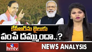 Debate on కేసీఆర్ ను జైలుకు  పంపే దమ్ముందా..? | CM KCR Vs PM Modi | News Analysis | hmtv