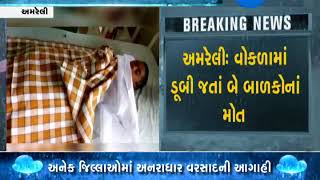 Amreli: Pothole claims two lives of kids in Keriya Nagas village - Zee 24 Kalak