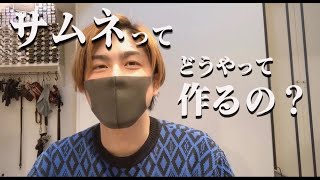 ヲタク美容師YouTube始めました！サムネイルってどうやって作るんだろう？？チャンネル登録よろしくです🙇‍♂️🙇‍♂️