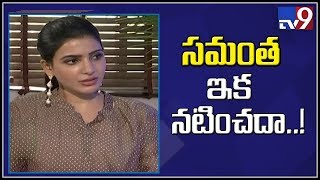 Samantha to take a break from acting? - TV9