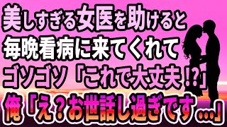 【馴れ初め】美人上司と温泉旅館で相部屋に脱衣場でスカートが見えると「責任の取り方わかるよね？」思わぬ展開に発展し