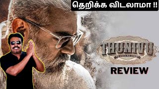 Thunivu Review by Filmi craft Arun| Ajith Kumar | Manju Warrier | Samuthirakani | H. Vinoth