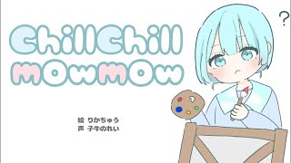 色んなゲームでちるちるもぅもぅ⭐️