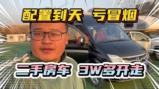 3W多二手房车！大通房车没有报废年限！长轴高顶、亏冒烟！