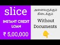 Slice Instant Cash | Slice Loan process in Tamil | திடீர் தேவைகளுக்கு கவலை இல்லை