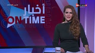 أخبار ONTime - حلقة الإثنين 19/12/2022 مع شيما صابر - الحلقة الكاملة