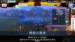 【戦国大戦：15国】　甲越大車輪　VS　激雷混色