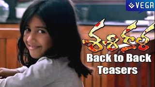 Sasikala Movie Back to Back Teasers || Latest Horror Movie 2016