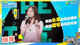 【鸭绒纯享】从脱发洞穿消费主义陷阱 | 脱口秀和Ta的朋友们 Stand-Up Comedy 2024 EP4 CLIP | WeTV喜剧综艺