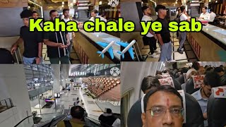 Vlog828👉 Sundargarh se kaha chale????✈️✈️👉 Kon Kon jarahehain wahape???? Kya nazahai???