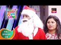 Maharashtrachi HasyaJatra - महाराष्ट्राची हास्यजत्रा - Ep 248 - Full Episode