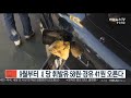 9월부터 ℓ당 휘발유 58원·경유 41원 오른다 연합뉴스tv yonhapnewstv