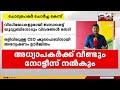 ചോദ്യപേപ്പർ ചോർച്ച ms സൊല്യൂഷൻസിലെ അധ്യാപകർക്ക് വീണ്ടും നോട്ടീസ് നൽകാൻ ക്രൈംബ്രാഞ്ച്