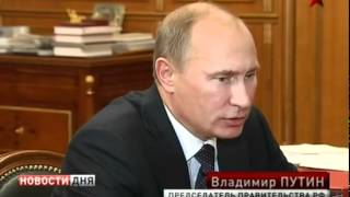 Рабочая встреча Владимира Путина с главой ФНС РФ Михаилом Мишустиным в Москве