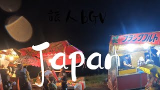 【旅人BGV】徒歩日本一周　放浪記　Part201　～岐阜県山県市～