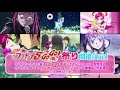 『映画ヒーリングっど♥プリキュア ゆめのまちでキュン！っとgogo！大変身！！』yes！プリキュア5gogo！編