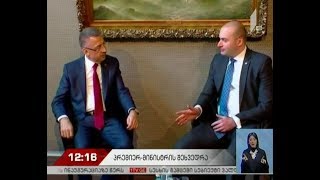 მამუკა ბახტაძე თურქეთის ვიცე-პრეზიდენტს შეხვდა