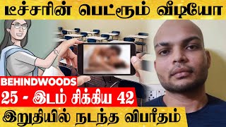 வல்லம் to புருனே WRONG CONNECTION..!  MONTHLY  பிளாக் மெயில் SALARY சிக்கிய வல்லம் வாலிபர்கள்