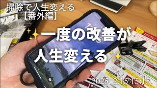 【番外編】一度の改善で、ブルーライトから目や肌の老化を防ぐ。（5分vlog）