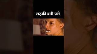 Miya bani pari | movie explained Hindi | Hindi/Urdu #shorts