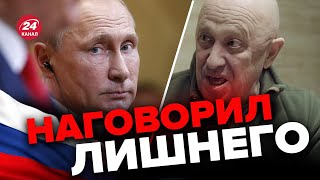 💥Пригожину НАМЕКНУЛИ / Шойгу боится Бахмута? – ЖИРНОВ @SergueiJirnov