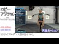 pso2 ロビーアクション473「voパフォーマンス8」