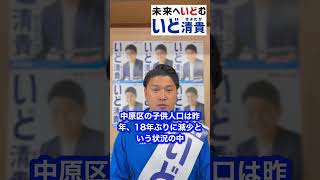 【川崎市議会議員選挙2023立候補者】健康寿命を延ばす取り組みについて