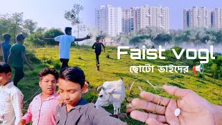 faist Vogl আমাদের 🍂 #faistvogl#ytstudio #funny #comedyvideo#viralvogl ❤️👍🇮🇳