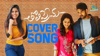 Allasani Vaari Full Video cover Song| Tholi Prema Video Songs | Varun Tej, Raashi Khanna | SS Thaman