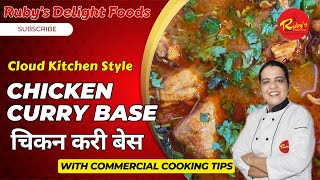 Chicken Curry Base (चिकन करी बेस) - Prepare variety of Chicken dishes with this base curry