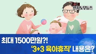 [주간인사노무뉴스 - 1월 1주차] 빠르게 알아보는 인사노무 주요 뉴스