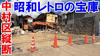 【名古屋のあそこ】名古屋市中村区。名古屋市内随一の昭和レトロ残存率を誇る聖地。昭和レトロな路地を抜けたら、昭和レトロな店舗が続々。由美かおるのアースレッド看板発見。2022年11月撮影。No.648