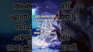 ചില സ്വപ്നങ്ങൾ അങ്ങനെയാണ്…