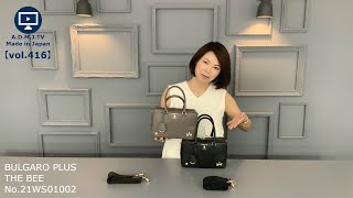 A.D.M.J.TV【vol.416】21WS01002 BULGAROPLUS THE BEE BOSTONBAG 23cm