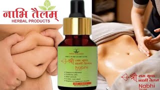 रोज नाभि में तेल डालने से क्या होता है? How to use nabhi tailam | Nabhi Tailam Original |