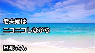 【スカッとする話 修羅場】義妹は永遠の高校生。太目な私を見下して自慢してくる。先日息子と買い物中に遭遇。息子は化け物に見えるよう。義妹は老夫婦に話掛けたが・・・→結果・・・【clu